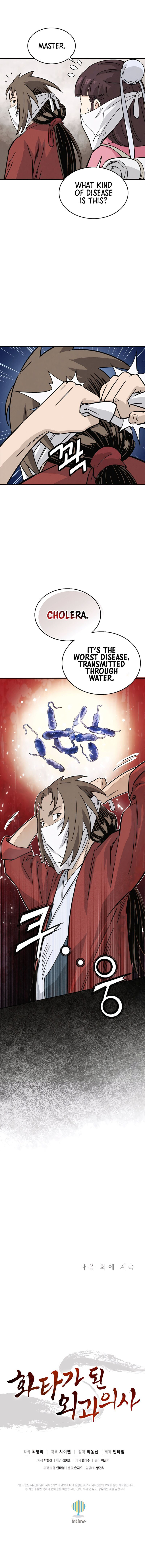 I Reincarnated as a Legendary Surgeon Chapter 96 - Page 11 in English