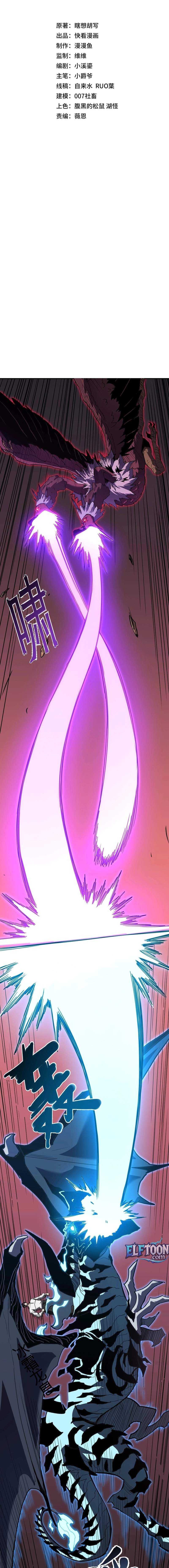 Invincible With Only a Single Point of HP Chapter 18 - Page 7 in English