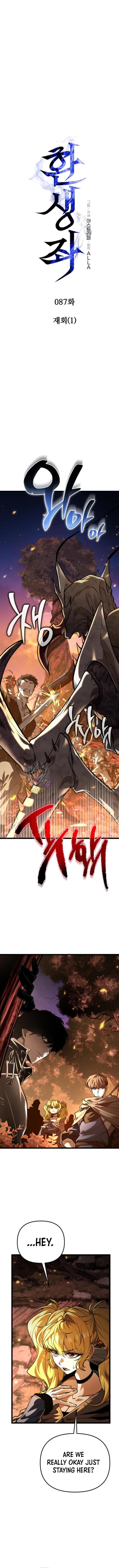 Reincarnator (Manhwa) Chapter 87 - Page 4 in English