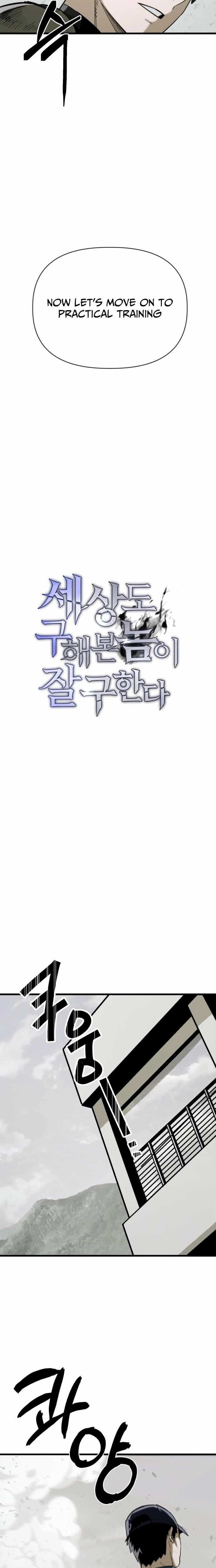 World-Saving is a Skill Chapter 12 - Page 15 in English