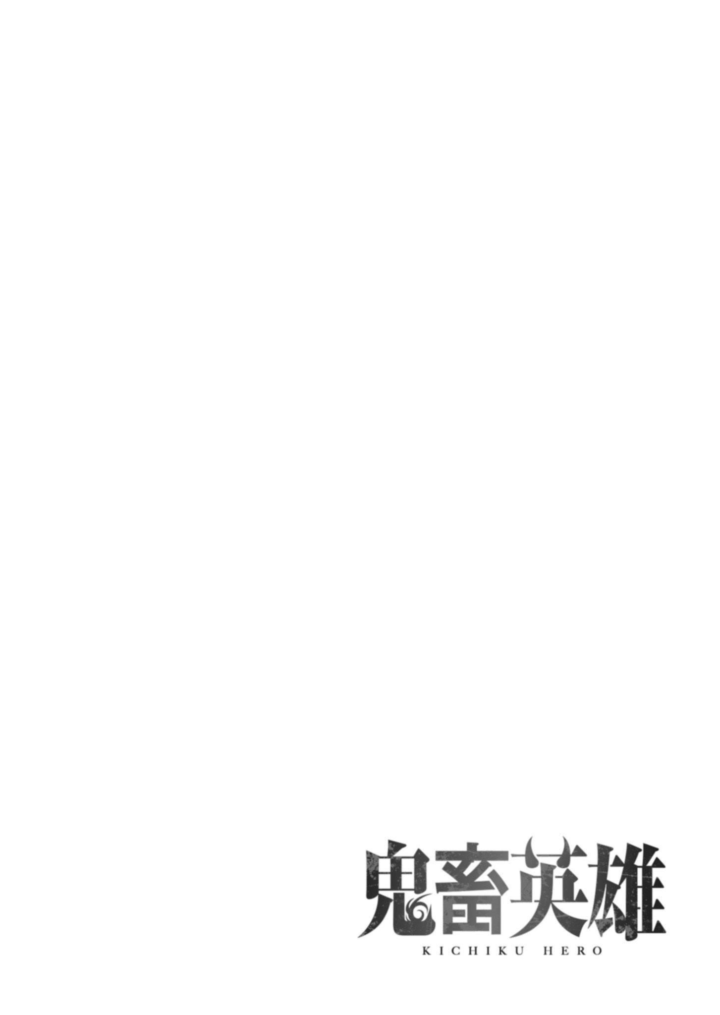 Savage Hero Chapter 10 - Page 20 in English