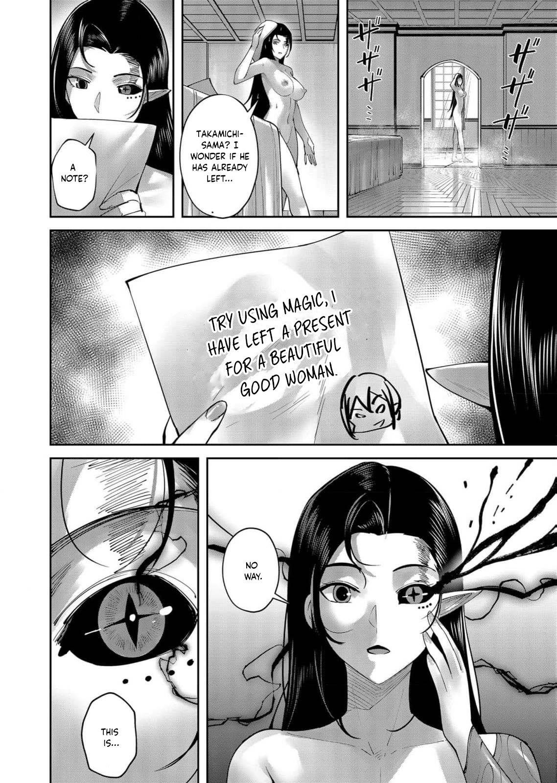 Savage Hero Chapter 60 - Page 14 in English