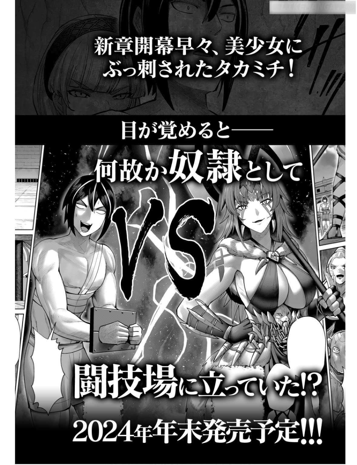 Savage Hero Chapter 70 - Page 25 in English