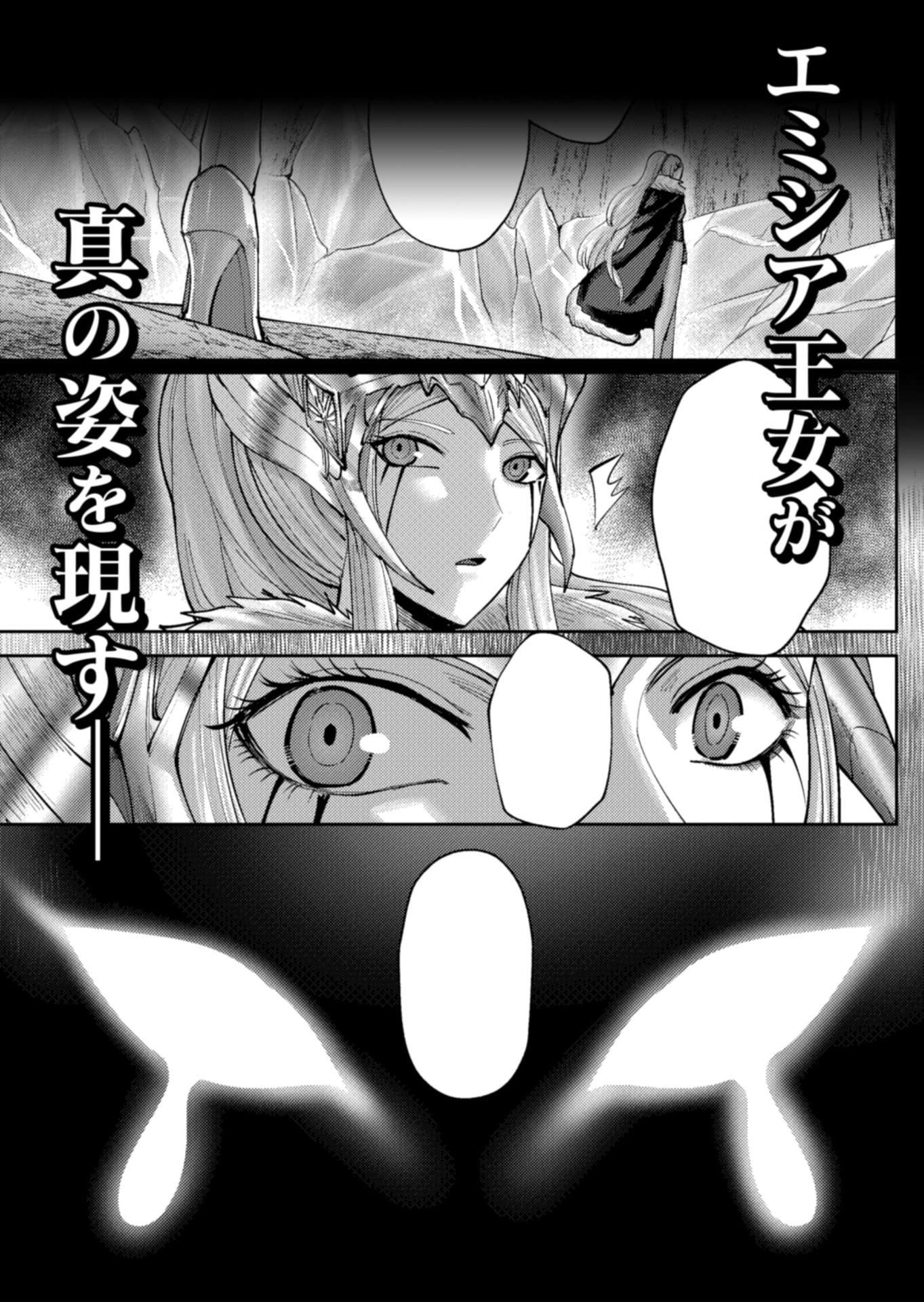 Savage Hero Chapter 91.5 - Page 10 in English