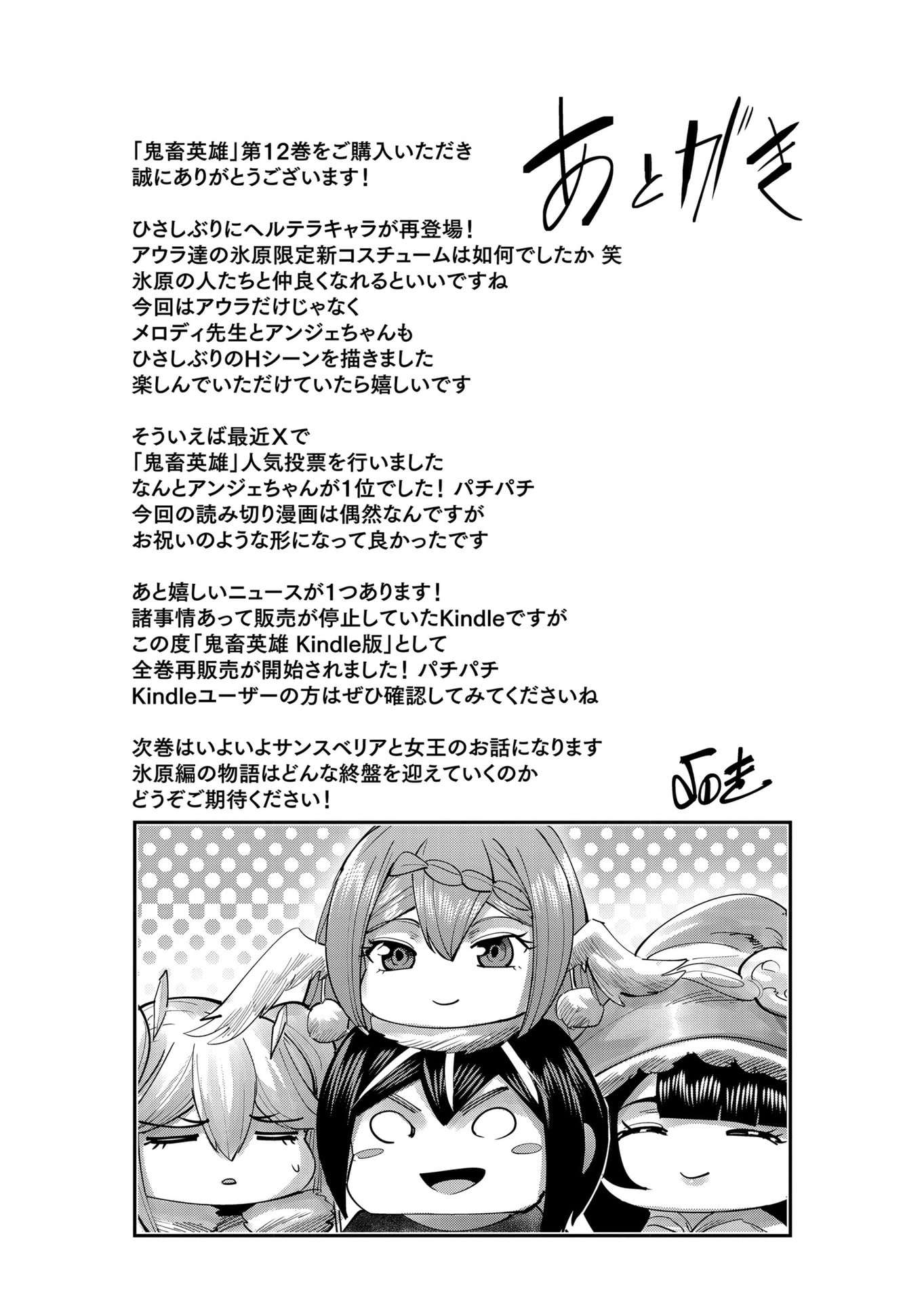 Savage Hero Chapter 91.5 - Page 11 in English