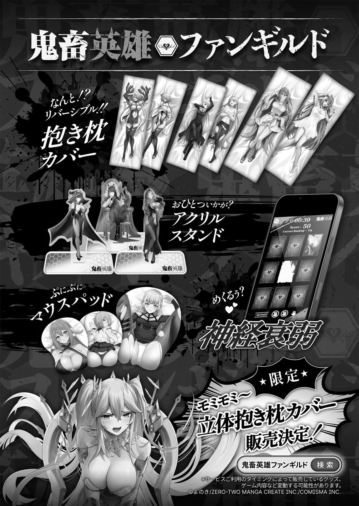 Savage Hero Chapter 91.5 - Page 12 in English