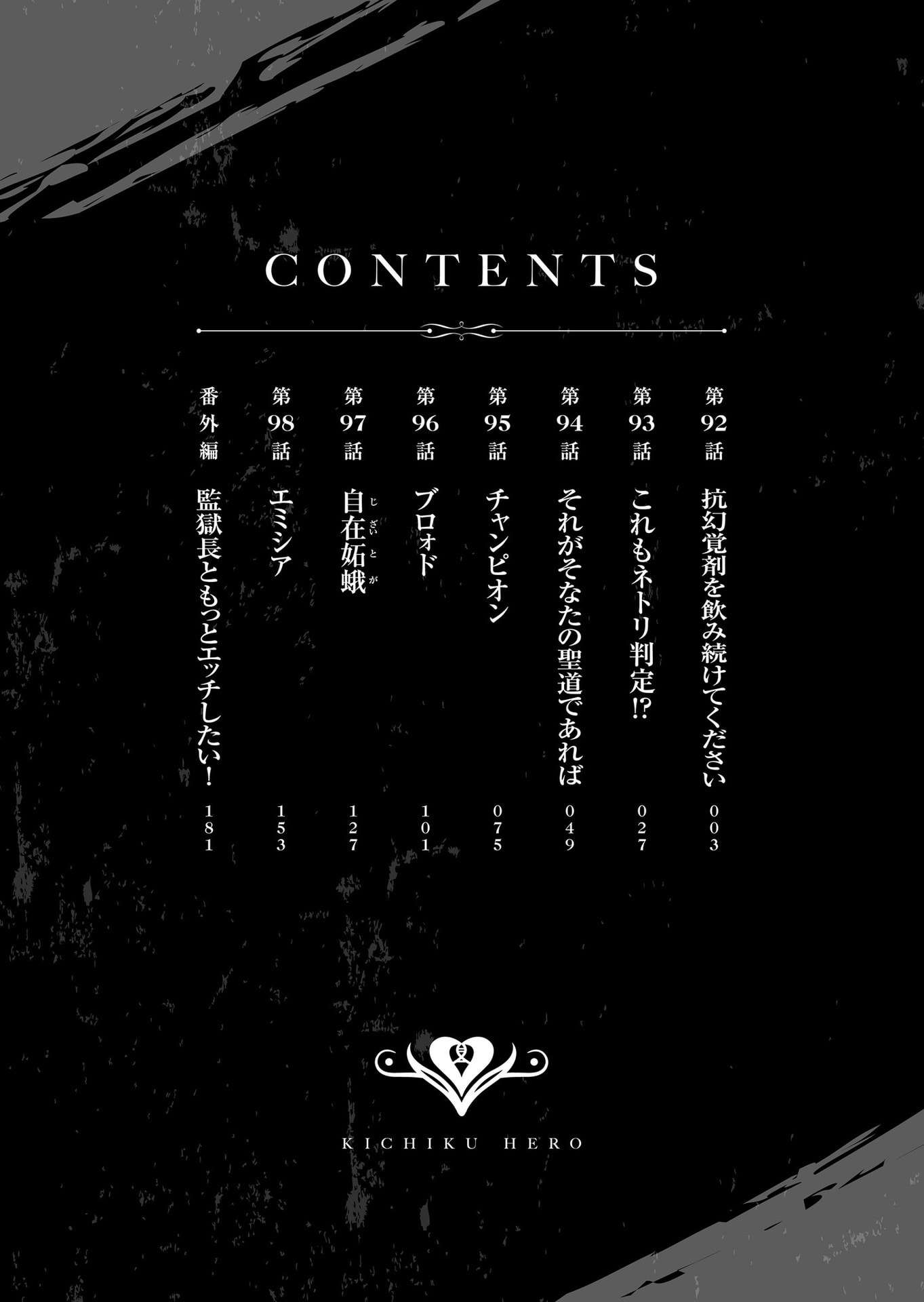Savage Hero Chapter 92 - Page 4 in English