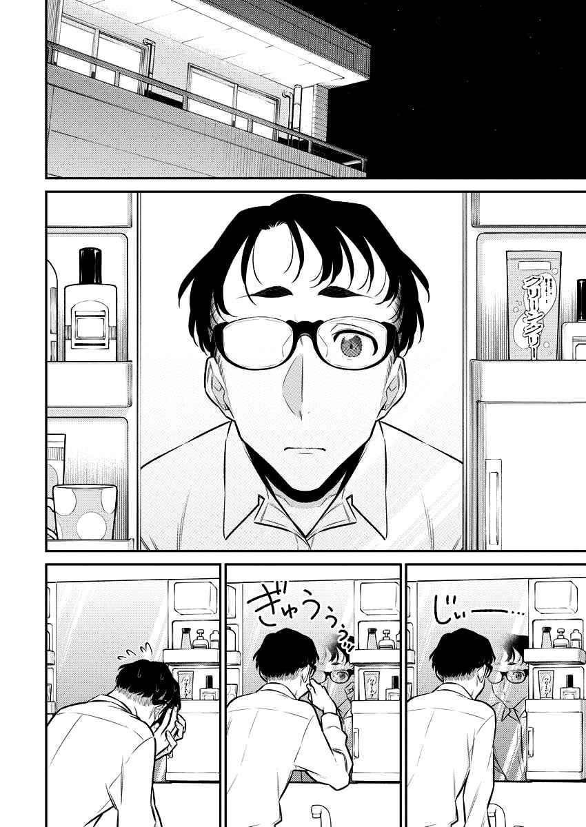 Yancha Gal no Anjou-san Chapter 115 - Page 3 in English