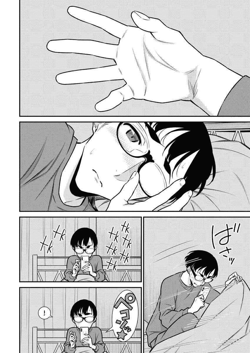 Yancha Gal no Anjou-san Chapter 115 - Page 9 in English