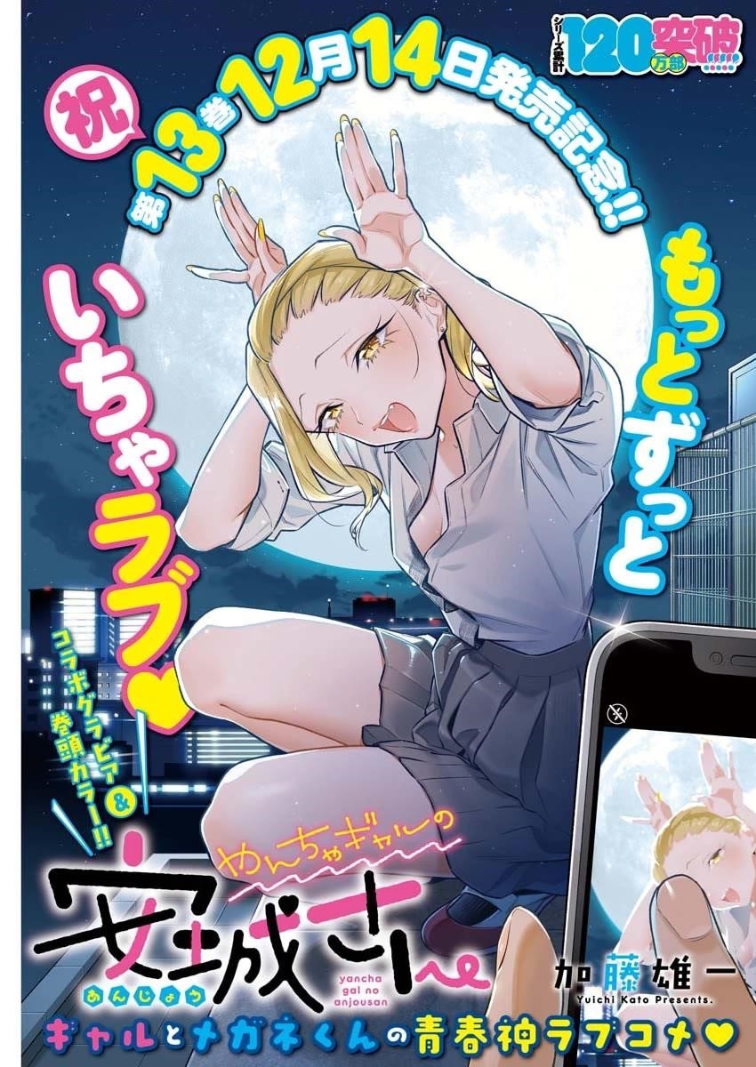 Yancha Gal no Anjou-san Chapter 163 - Page 18 in English