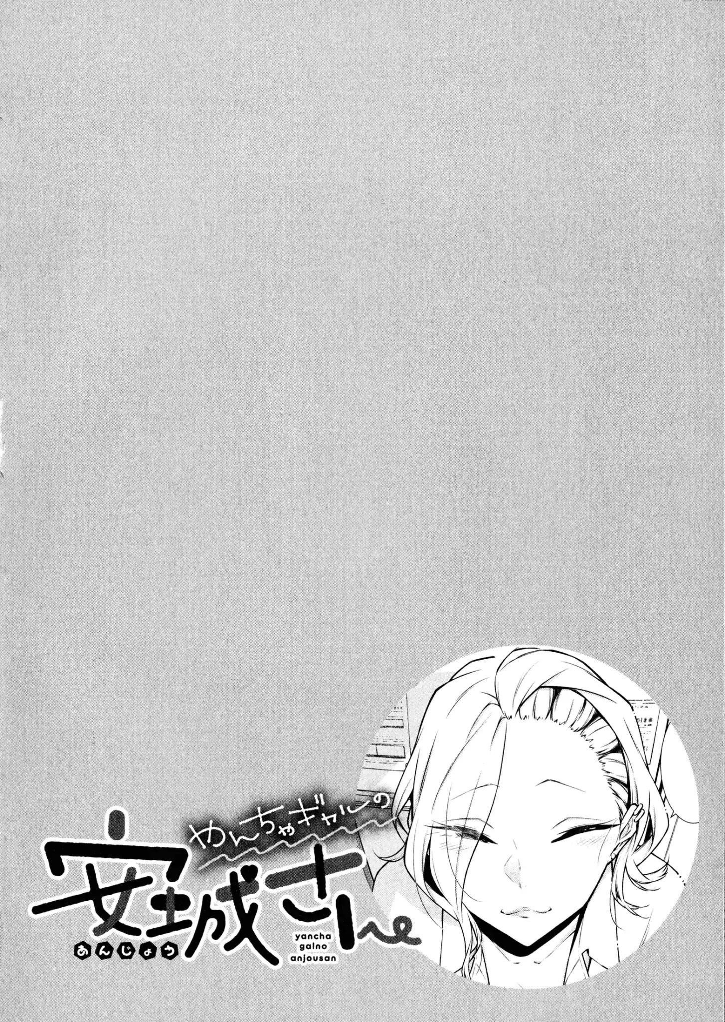 Yancha Gal no Anjou-san Chapter 39 - Page 15 in English