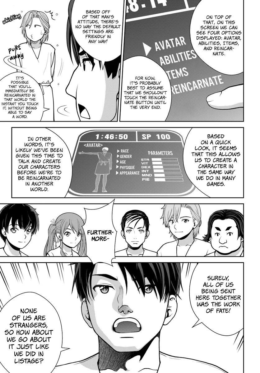 I Refuse to Try to Max Out Any Stat So I’ll Just Start Finding My Own Way Around! A Healer That Doesn’t Specialize in Anything, Separates From His Friends, and Goes on His Own Journey Chapter 1 - Page 13 in English