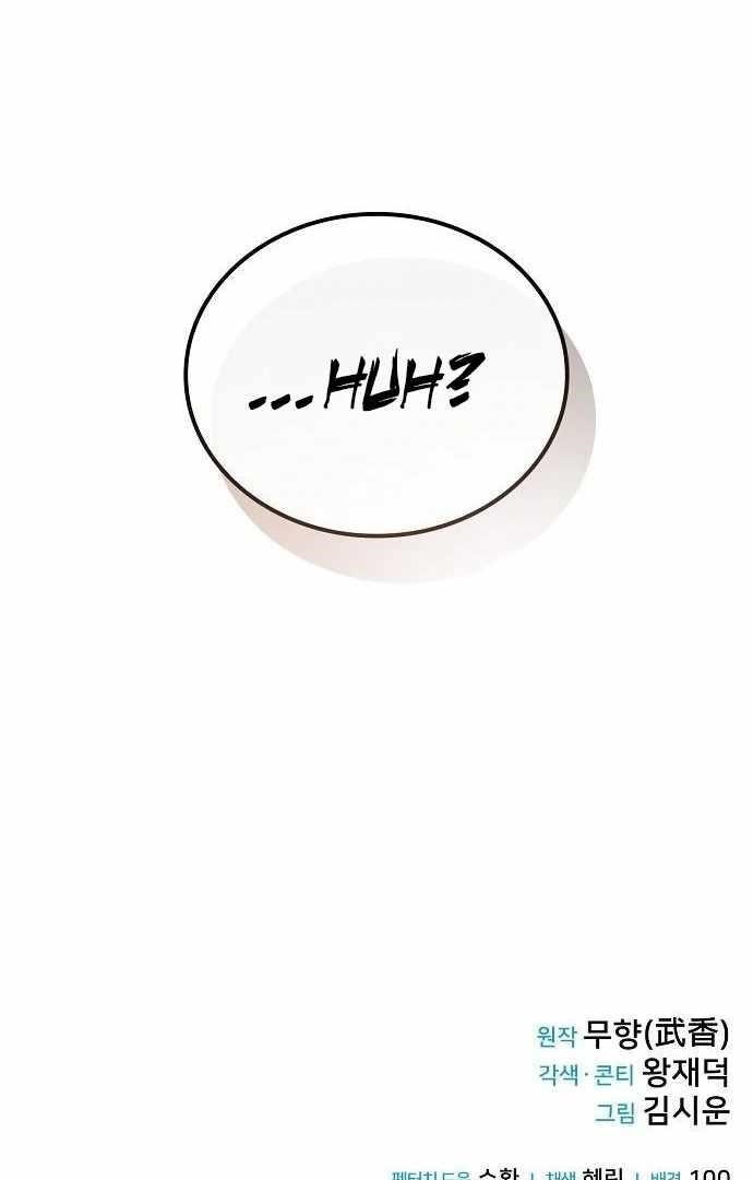 Mount Hua Sect’s Genius Phantom Swordsman Chapter 35 - Page 128 in English