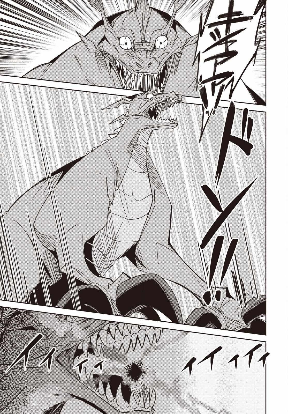 Excalibur Chronicle of Raidorl Chapter 11 - Page 3 in English