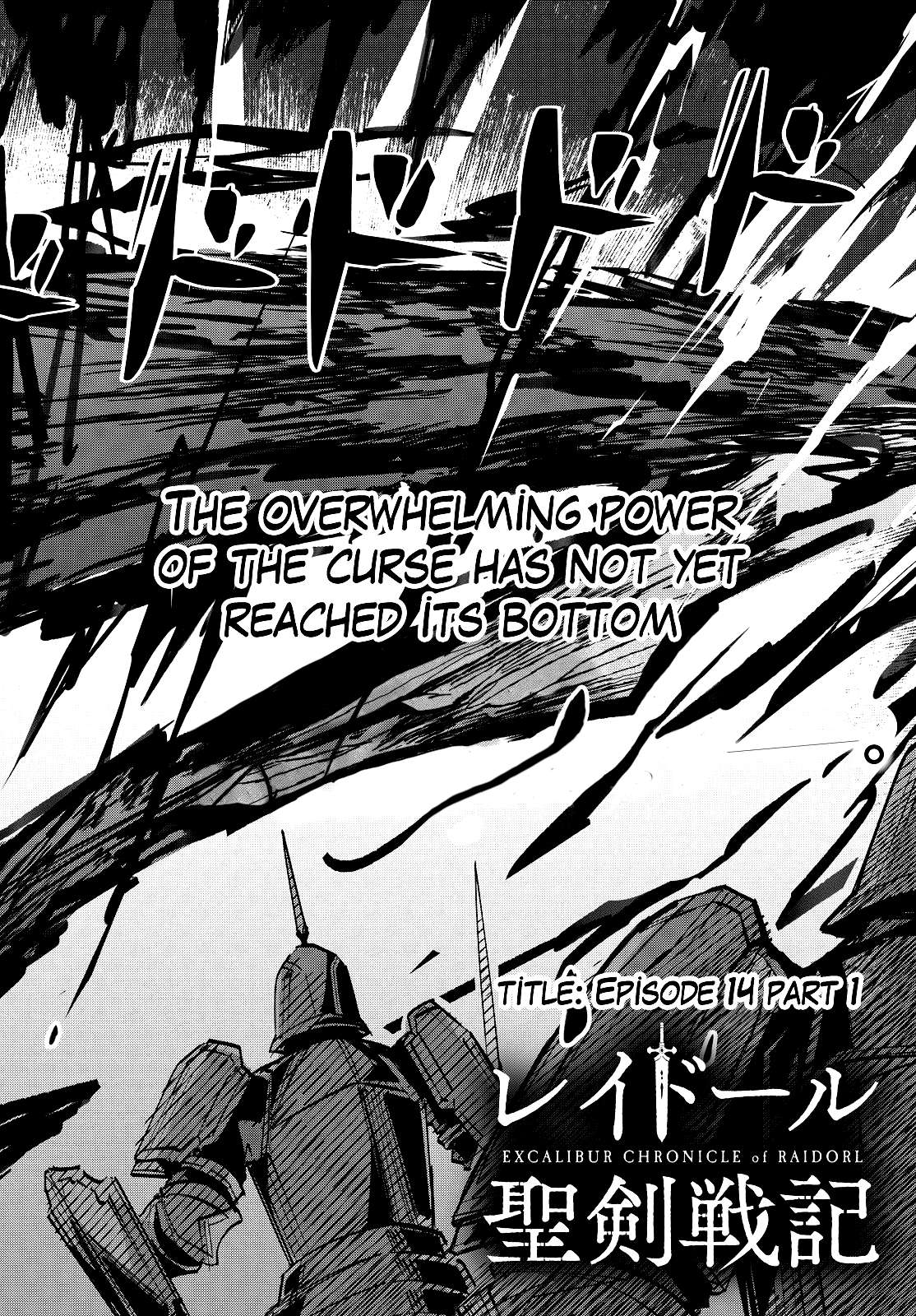 Excalibur Chronicle of Raidorl Chapter 14.1 - Page 3 in English
