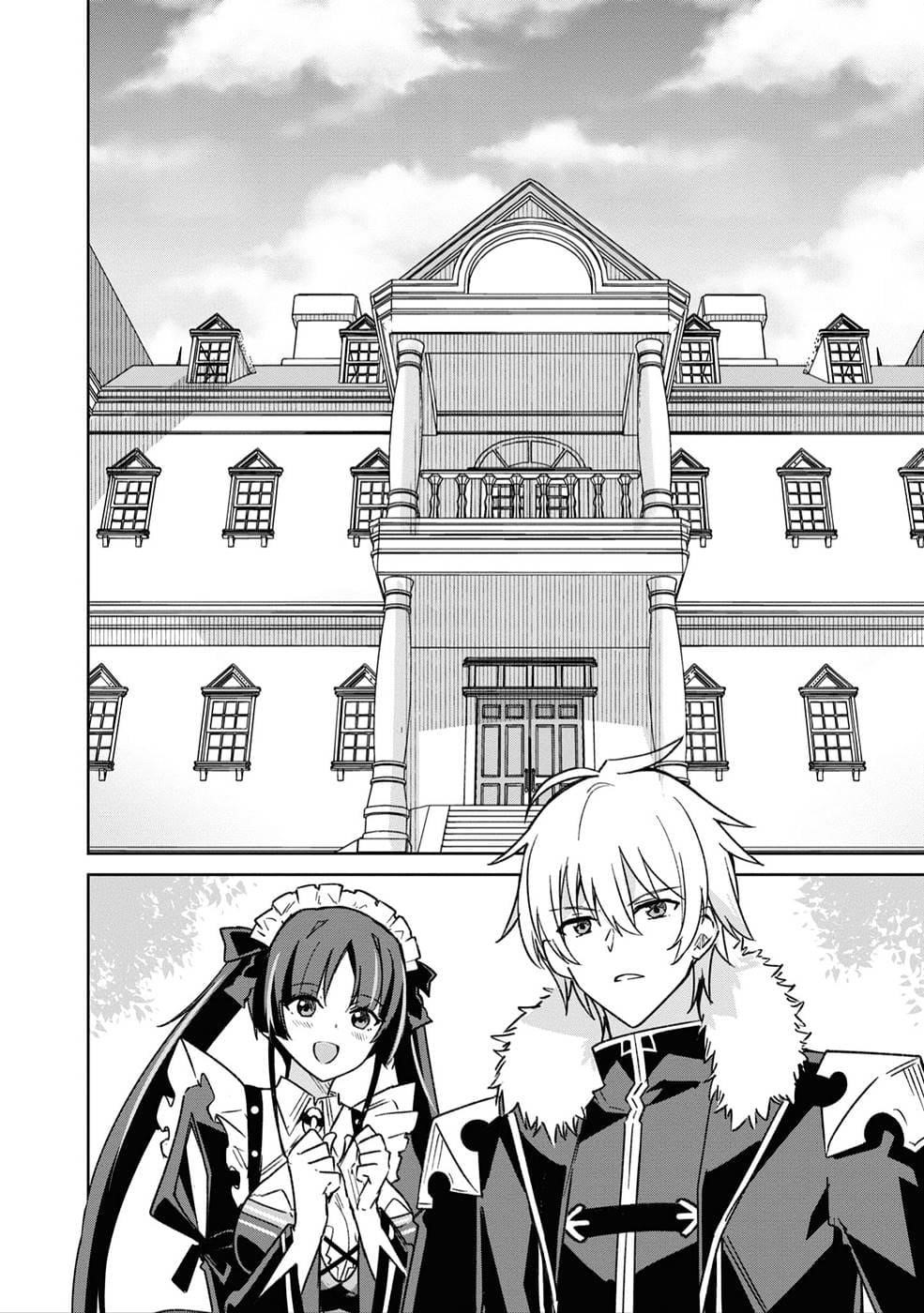 Excalibur Chronicle of Raidorl Chapter 4 - Page 6 in English