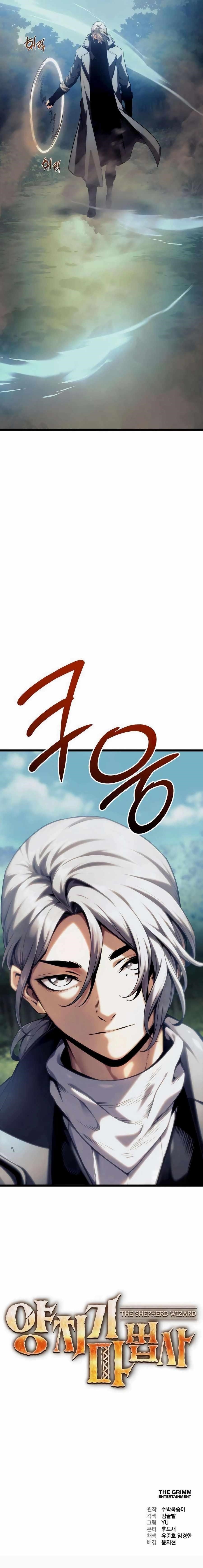The Shepherd Wizard Chapter 9 - Page 25 in English
