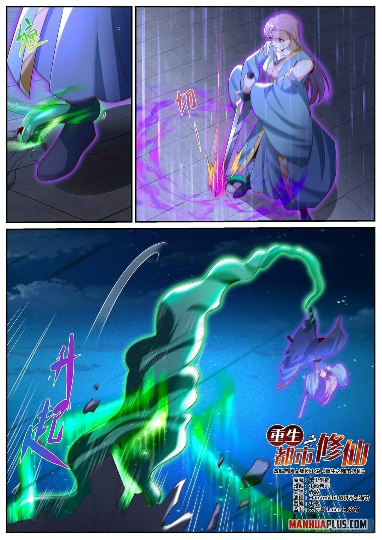 Rebirth Of The Urban Immortal Cultivator Chapter 1013 - Page 4 in English