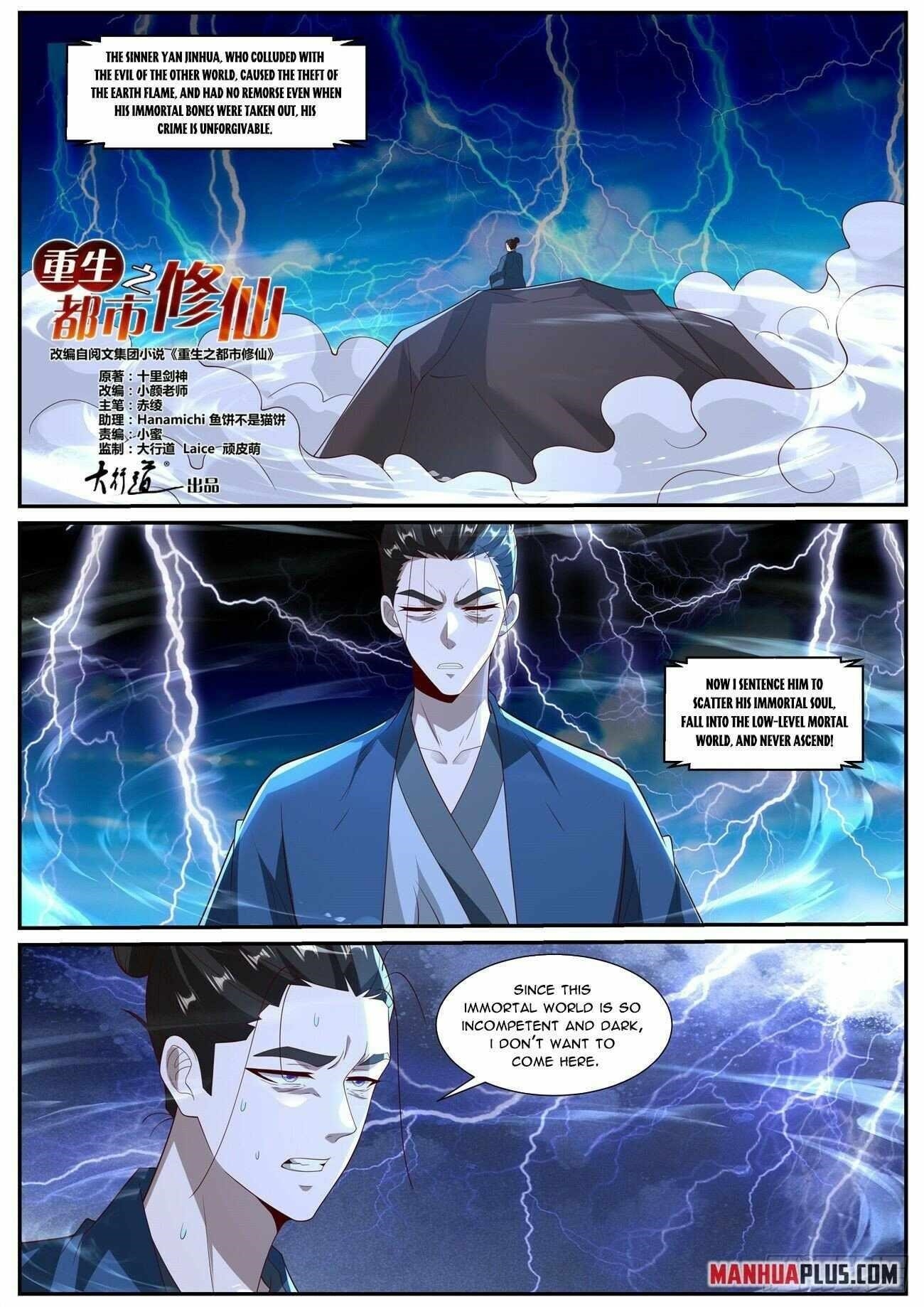 Rebirth Of The Urban Immortal Cultivator Chapter 1026 - Page 1 in English