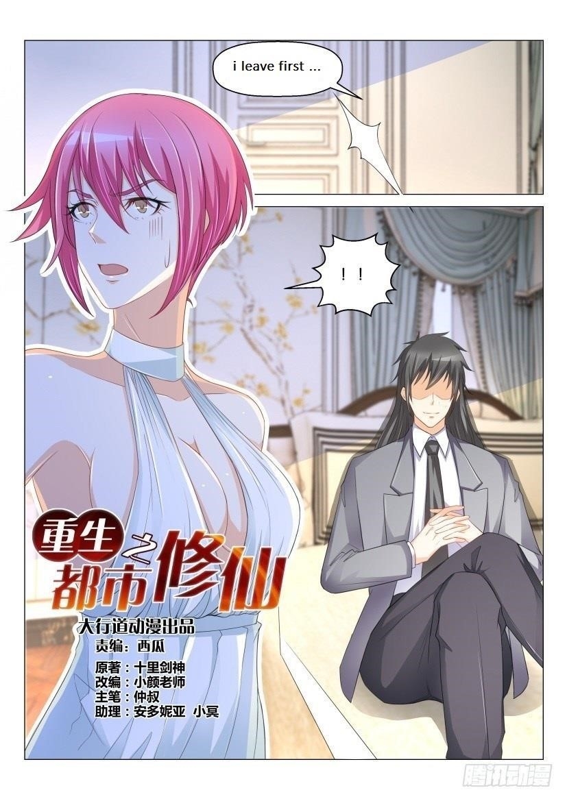 Rebirth Of The Urban Immortal Cultivator Chapter 170 - Page 11 in English