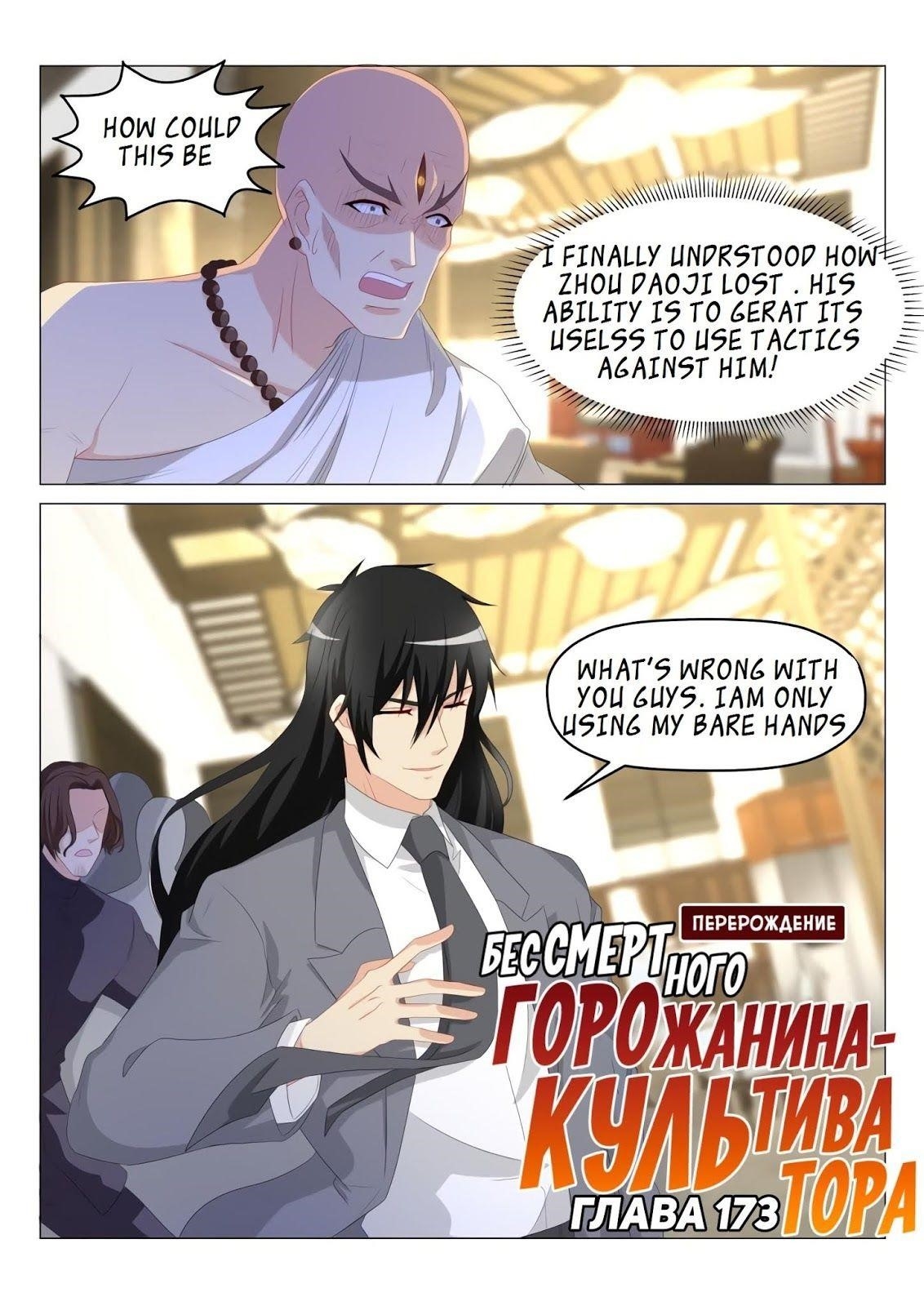 Rebirth Of The Urban Immortal Cultivator Chapter 174 - Page 5 in English