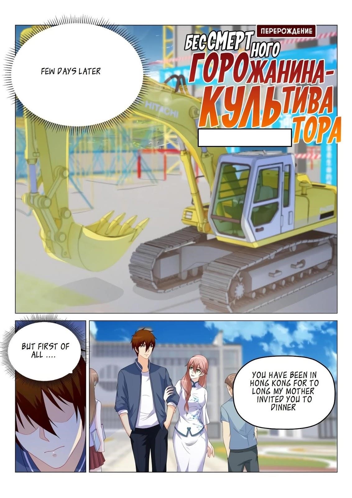 Rebirth Of The Urban Immortal Cultivator Chapter 175 - Page 9 in English