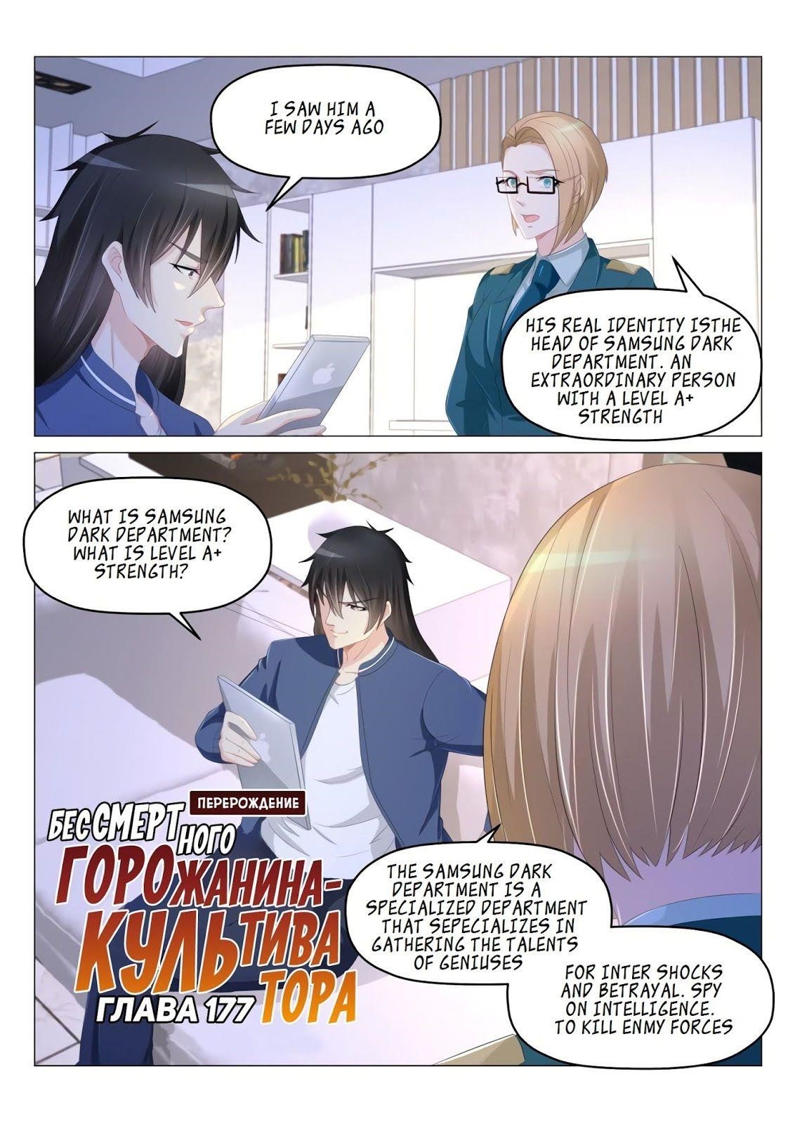 Rebirth Of The Urban Immortal Cultivator Chapter 178 - Page 10 in English