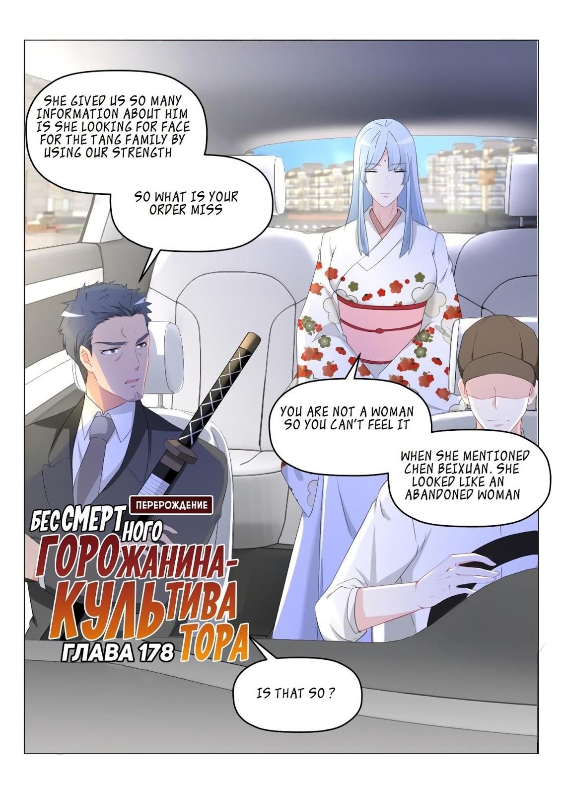 Rebirth Of The Urban Immortal Cultivator Chapter 179 - Page 4 in English