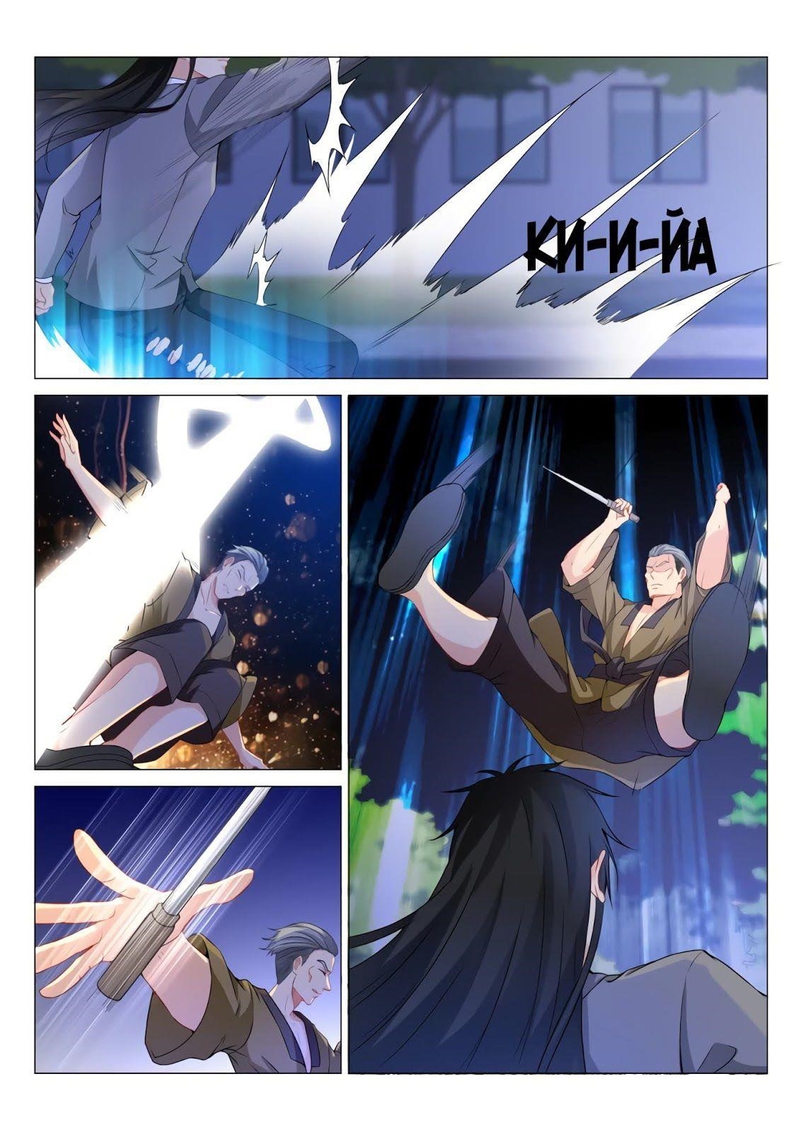 Rebirth Of The Urban Immortal Cultivator Chapter 181 - Page 2 in English