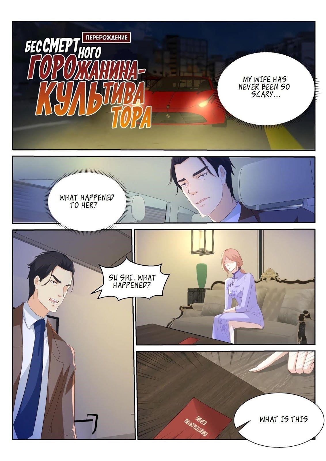 Rebirth Of The Urban Immortal Cultivator Chapter 185 - Page 9 in English