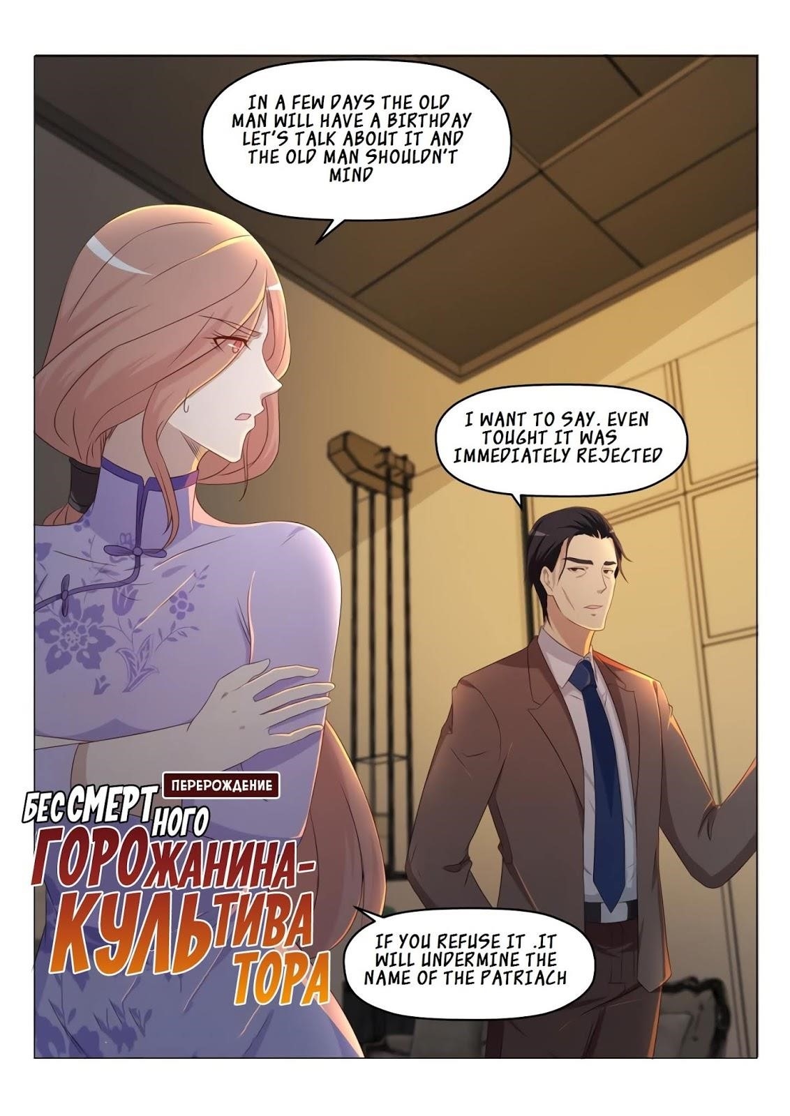 Rebirth Of The Urban Immortal Cultivator Chapter 186 - Page 12 in English