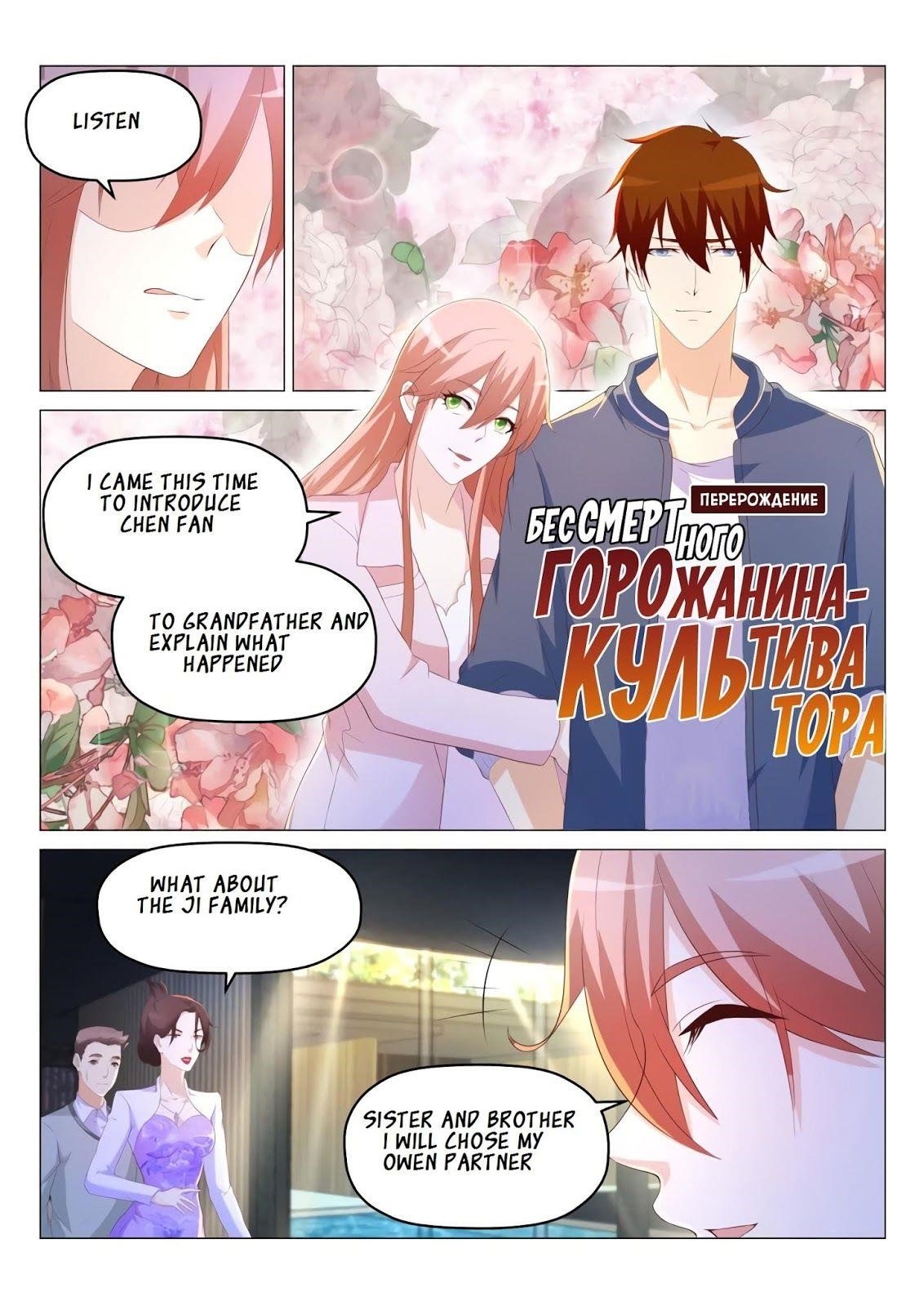 Rebirth Of The Urban Immortal Cultivator Chapter 187 - Page 13 in English