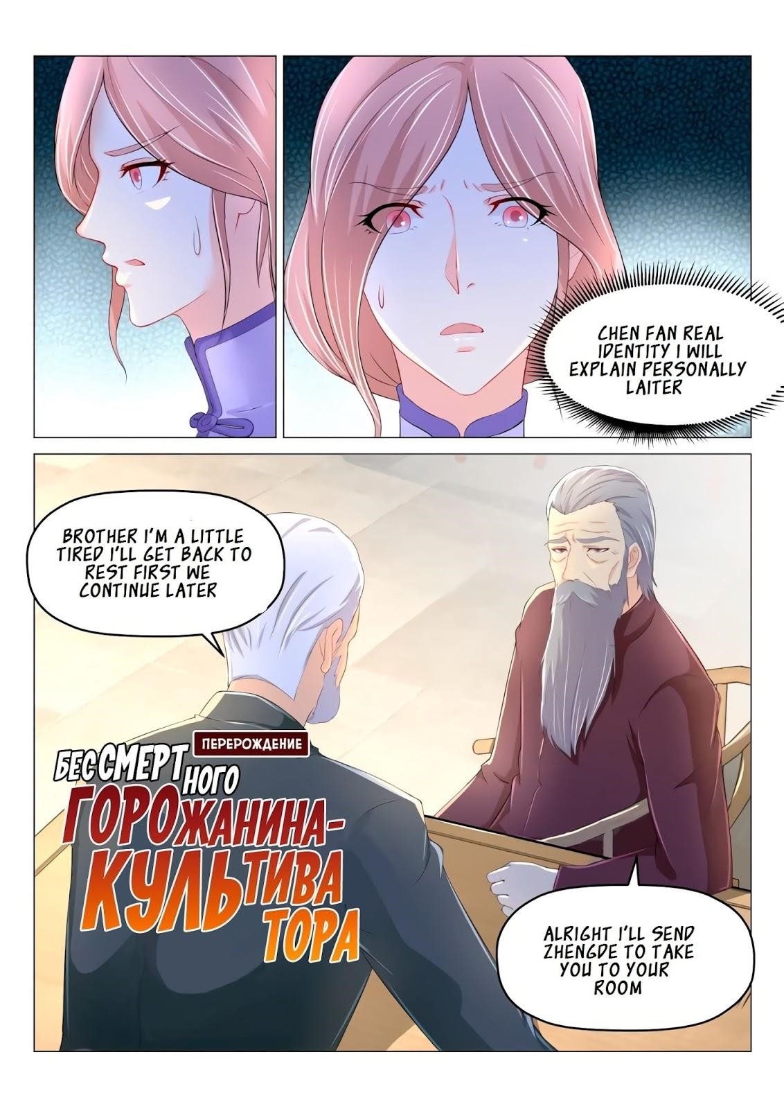 Rebirth Of The Urban Immortal Cultivator Chapter 188 - Page 11 in English