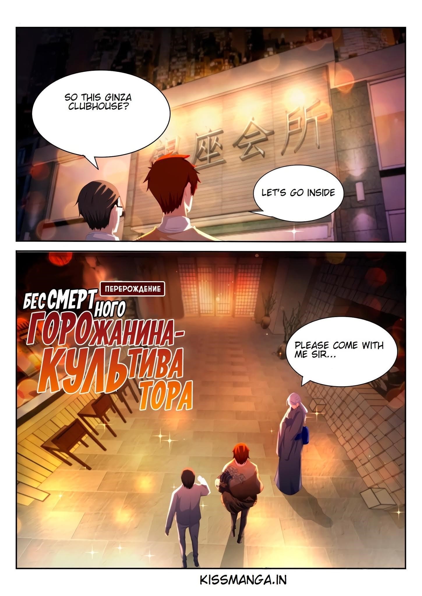 Rebirth Of The Urban Immortal Cultivator Chapter 196 - Page 4 in English