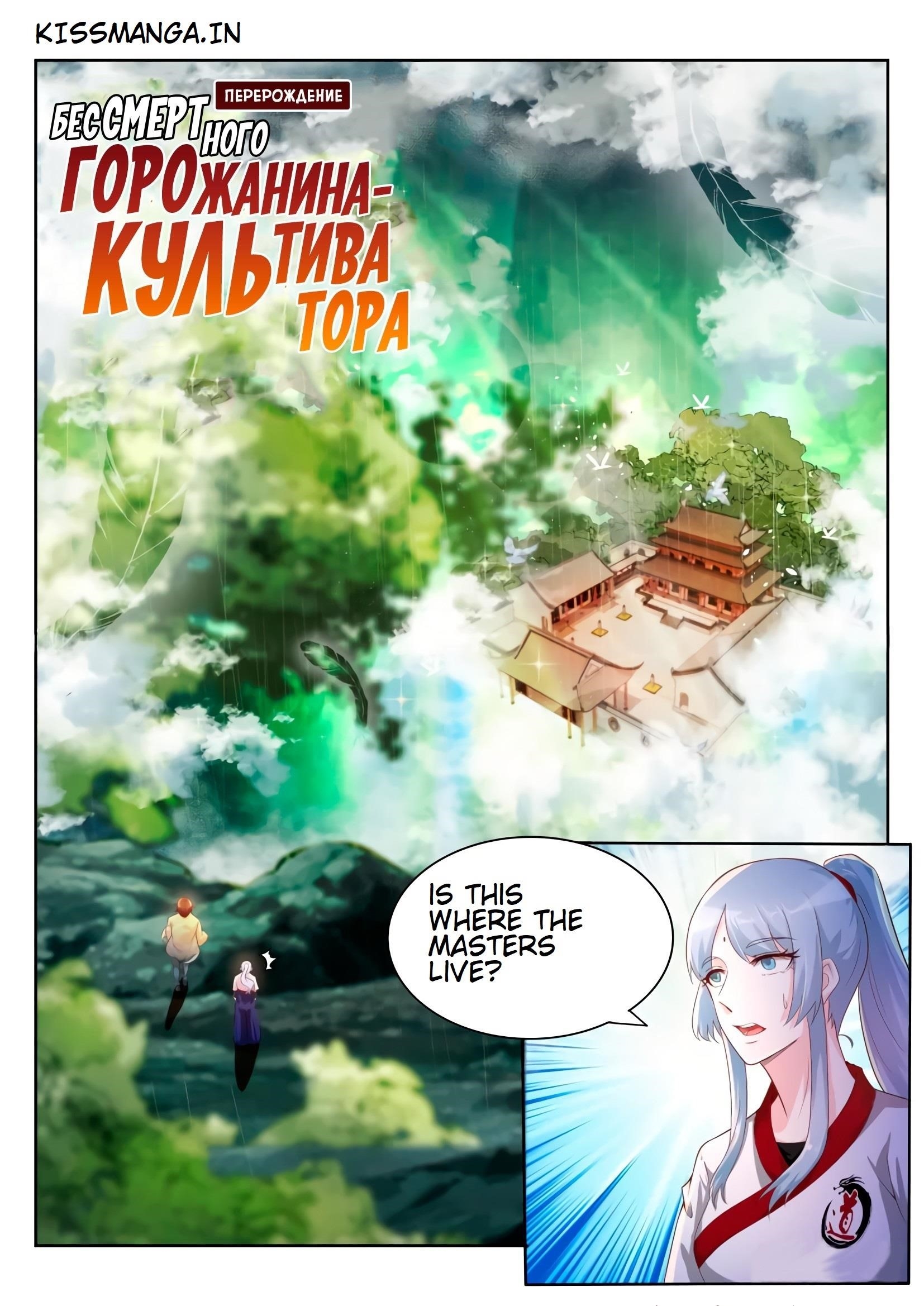 Rebirth Of The Urban Immortal Cultivator Chapter 199 - Page 13 in English