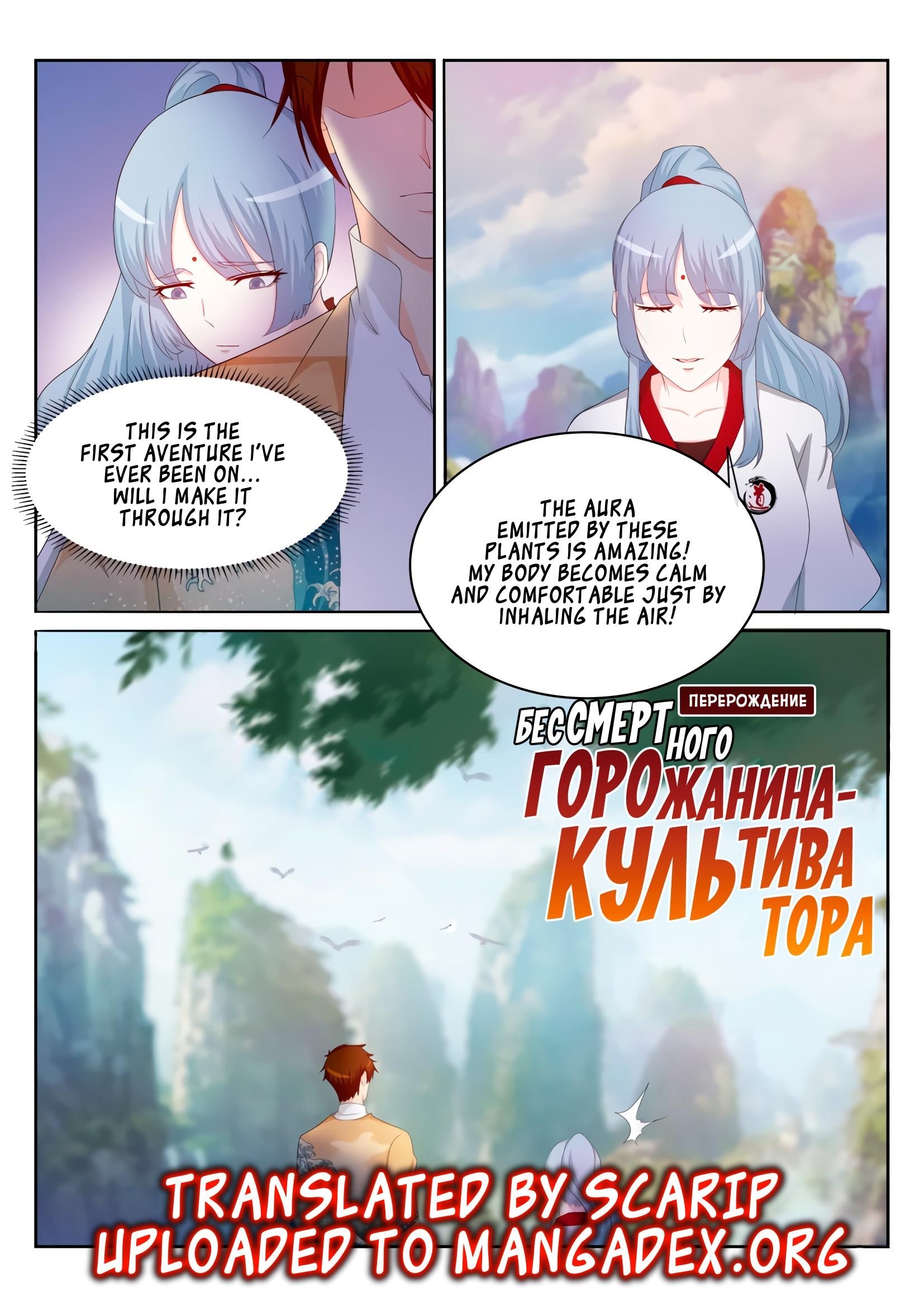 Rebirth Of The Urban Immortal Cultivator Chapter 200 - Page 1 in English