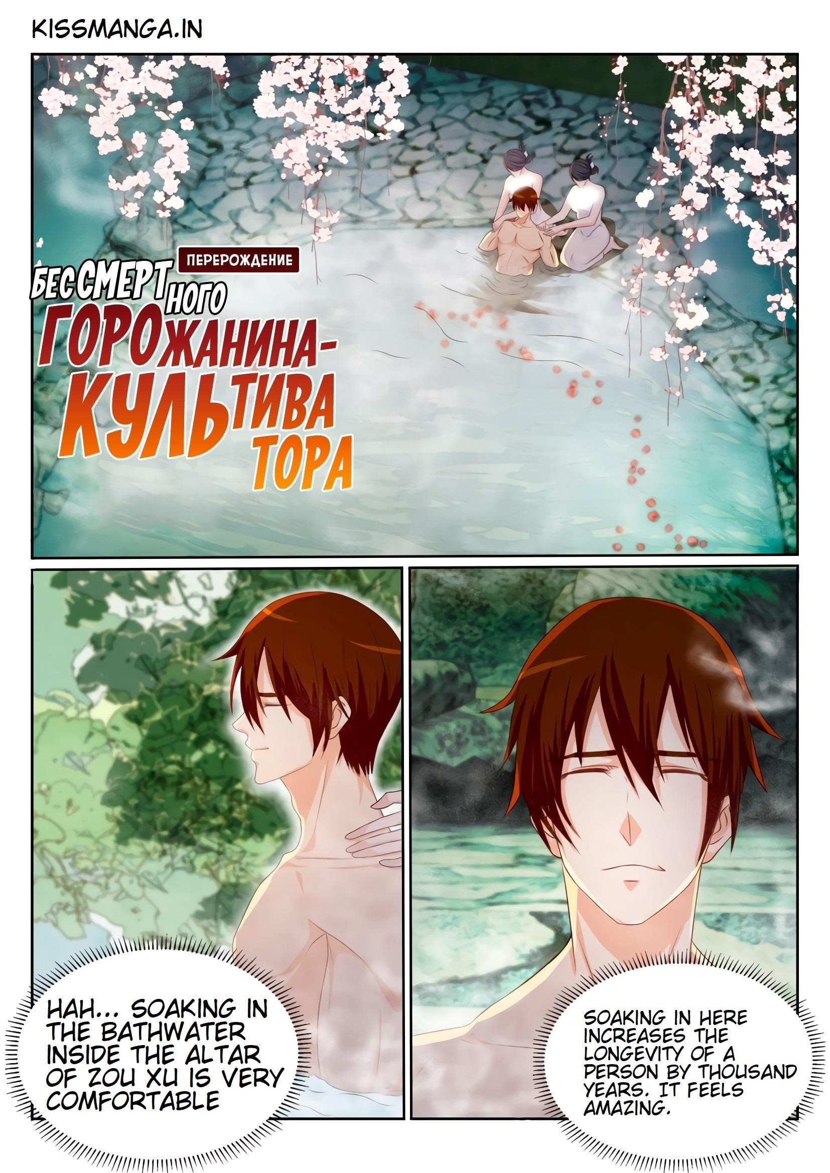 Rebirth Of The Urban Immortal Cultivator Chapter 203 - Page 1 in English