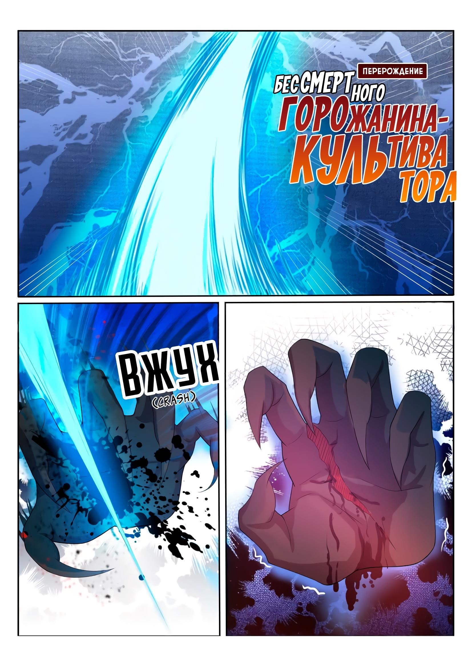Rebirth Of The Urban Immortal Cultivator Chapter 205 - Page 1 in English