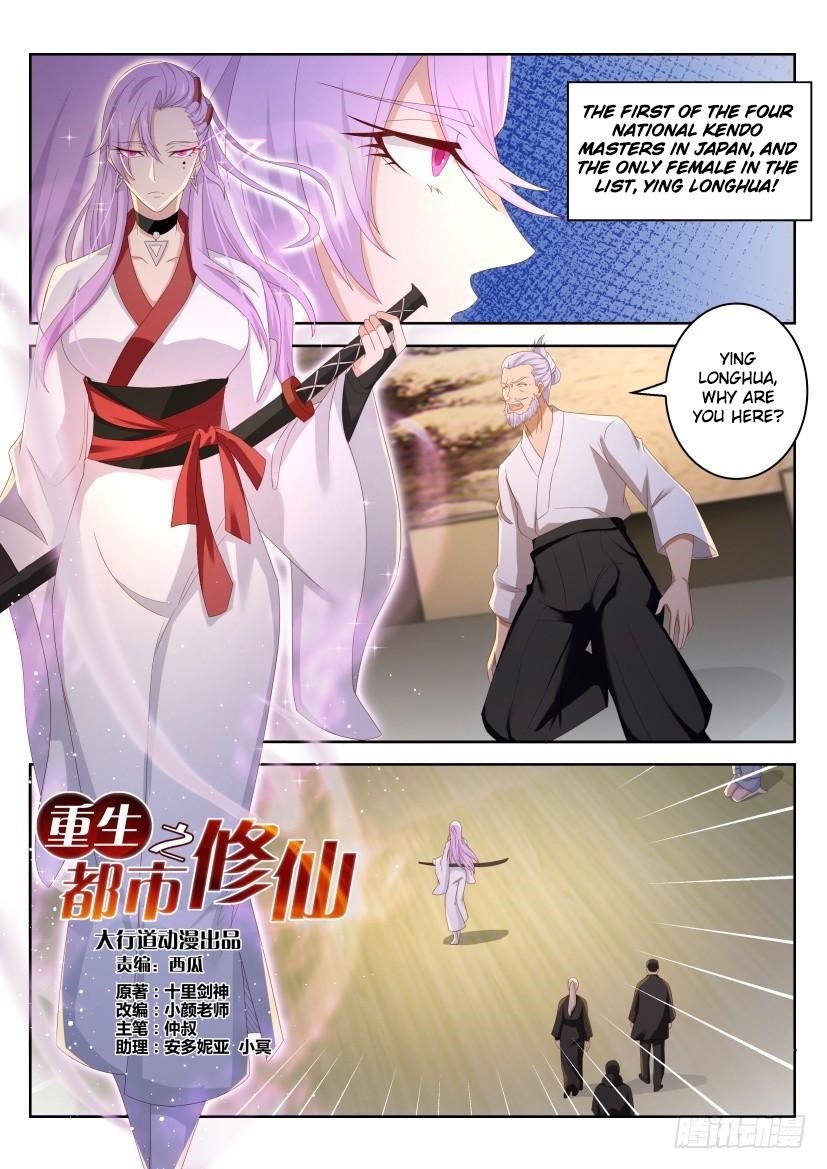 Rebirth Of The Urban Immortal Cultivator Chapter 208 - Page 9 in English