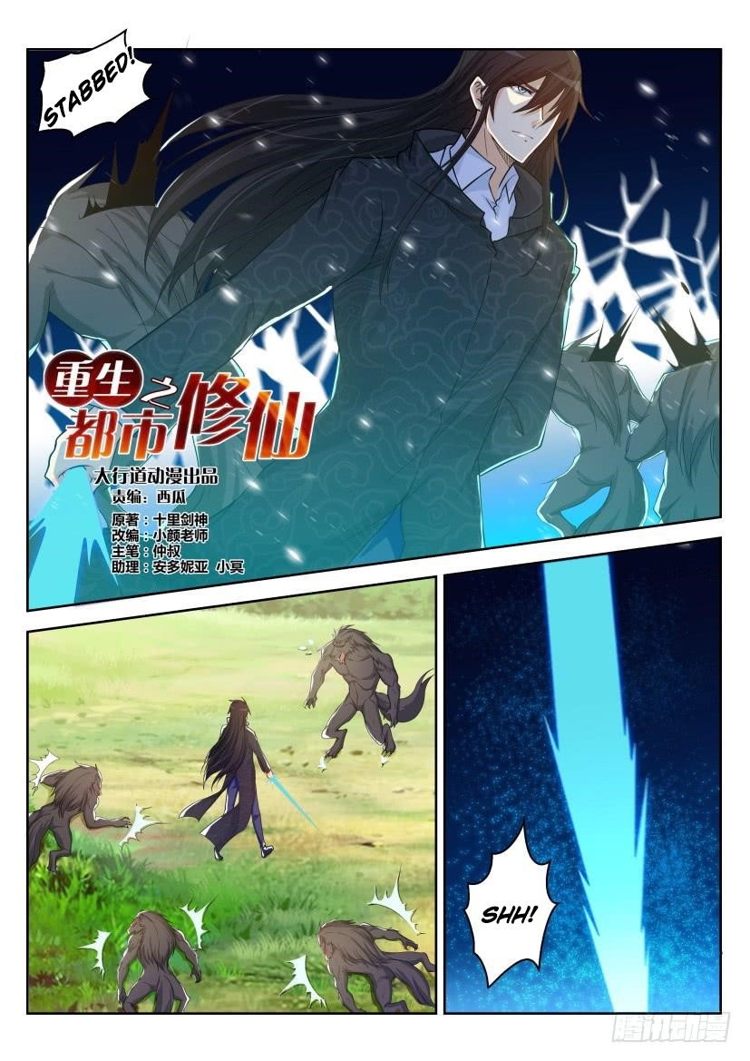 Rebirth Of The Urban Immortal Cultivator Chapter 234 - Page 10 in English