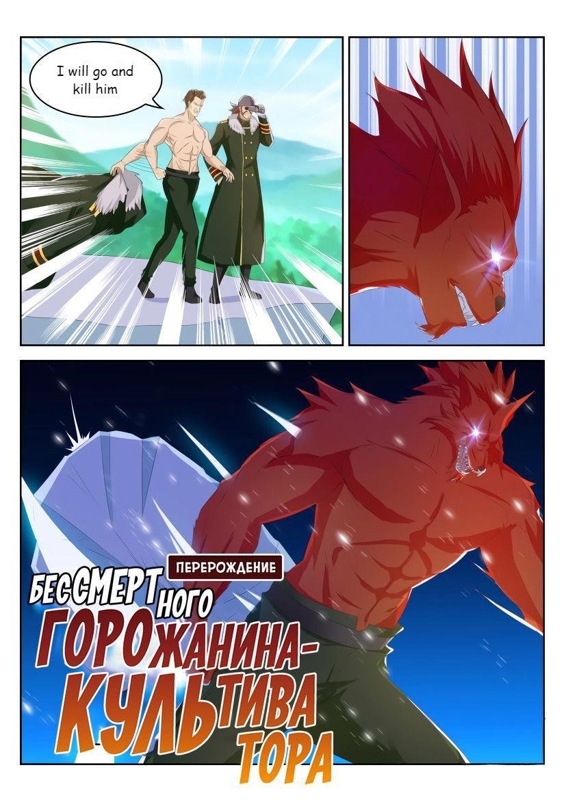 Rebirth Of The Urban Immortal Cultivator Chapter 238 - Page 8 in English