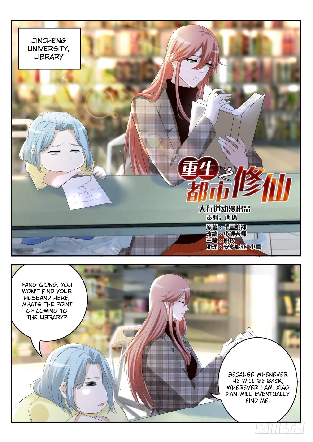Rebirth Of The Urban Immortal Cultivator Chapter 250 - Page 15 in English