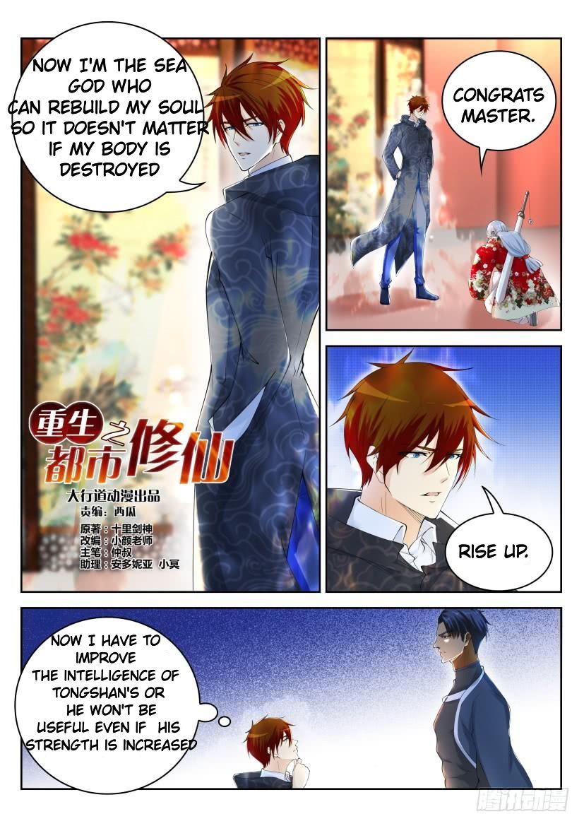 Rebirth Of The Urban Immortal Cultivator Chapter 255 - Page 14 in English