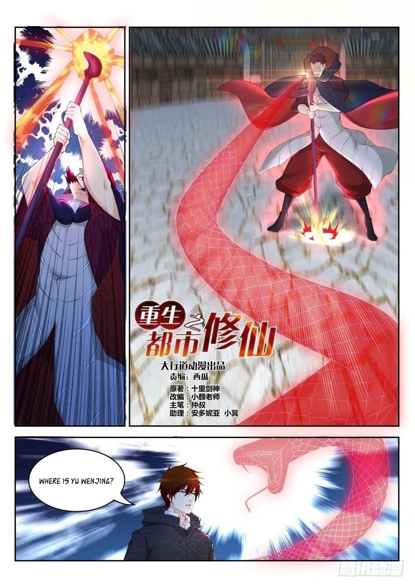 Rebirth Of The Urban Immortal Cultivator Chapter 268 - Page 2 in English