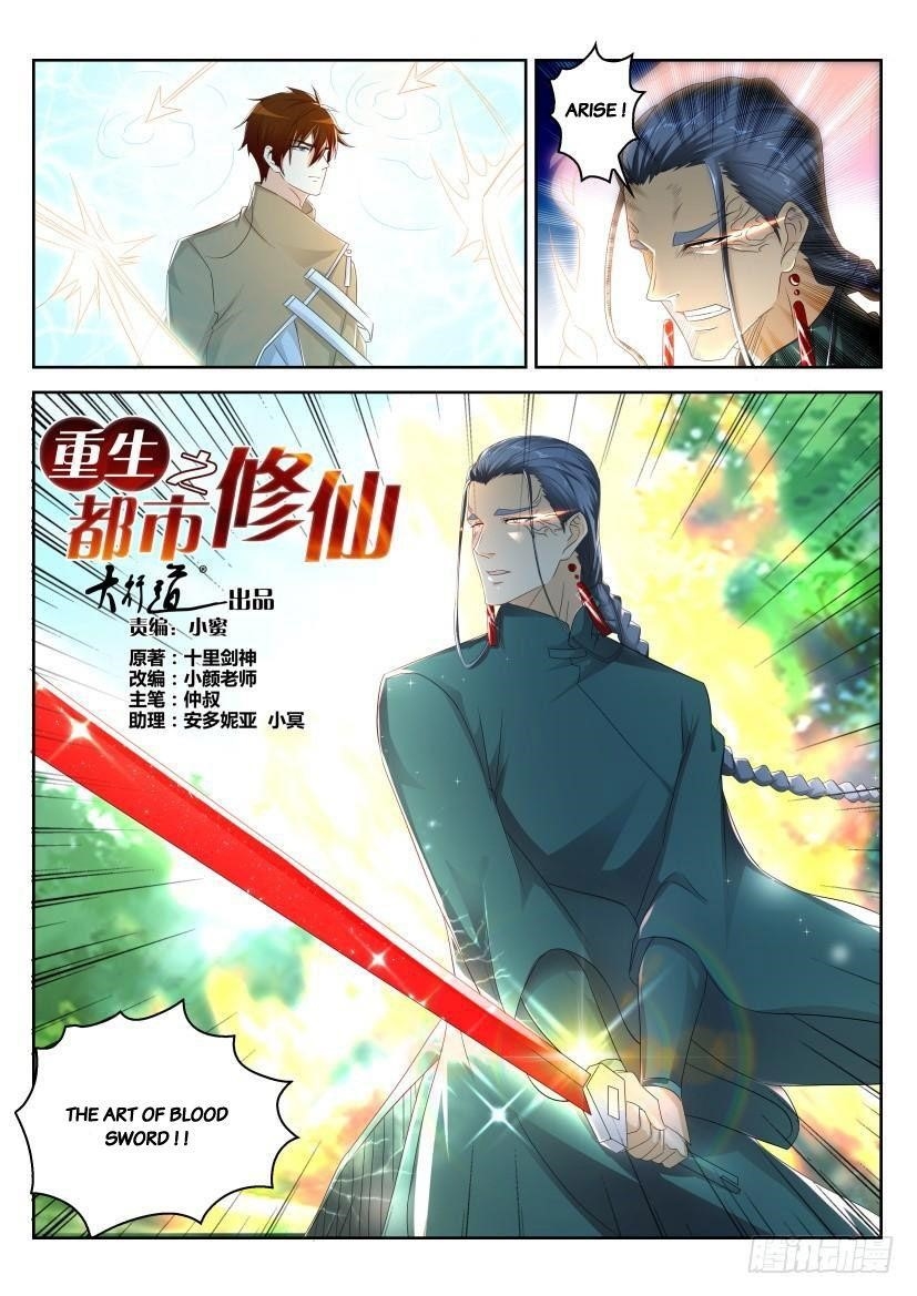 Rebirth Of The Urban Immortal Cultivator Chapter 279 - Page 4 in English