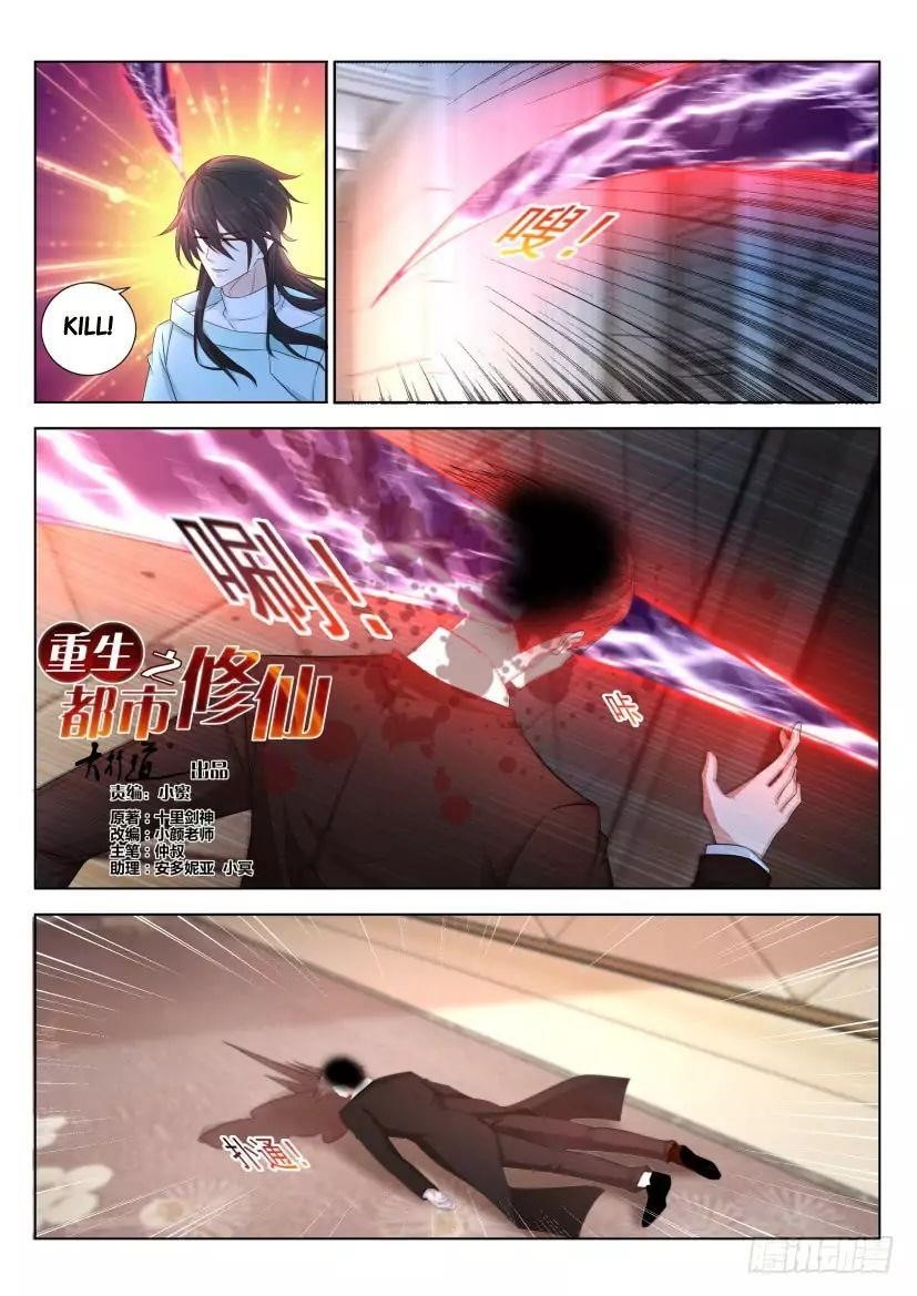 Rebirth Of The Urban Immortal Cultivator Chapter 285 - Page 4 in English