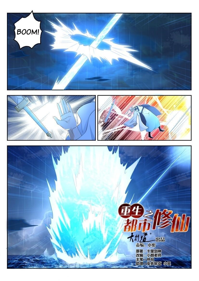 Rebirth Of The Urban Immortal Cultivator Chapter 291 - Page 9 in English
