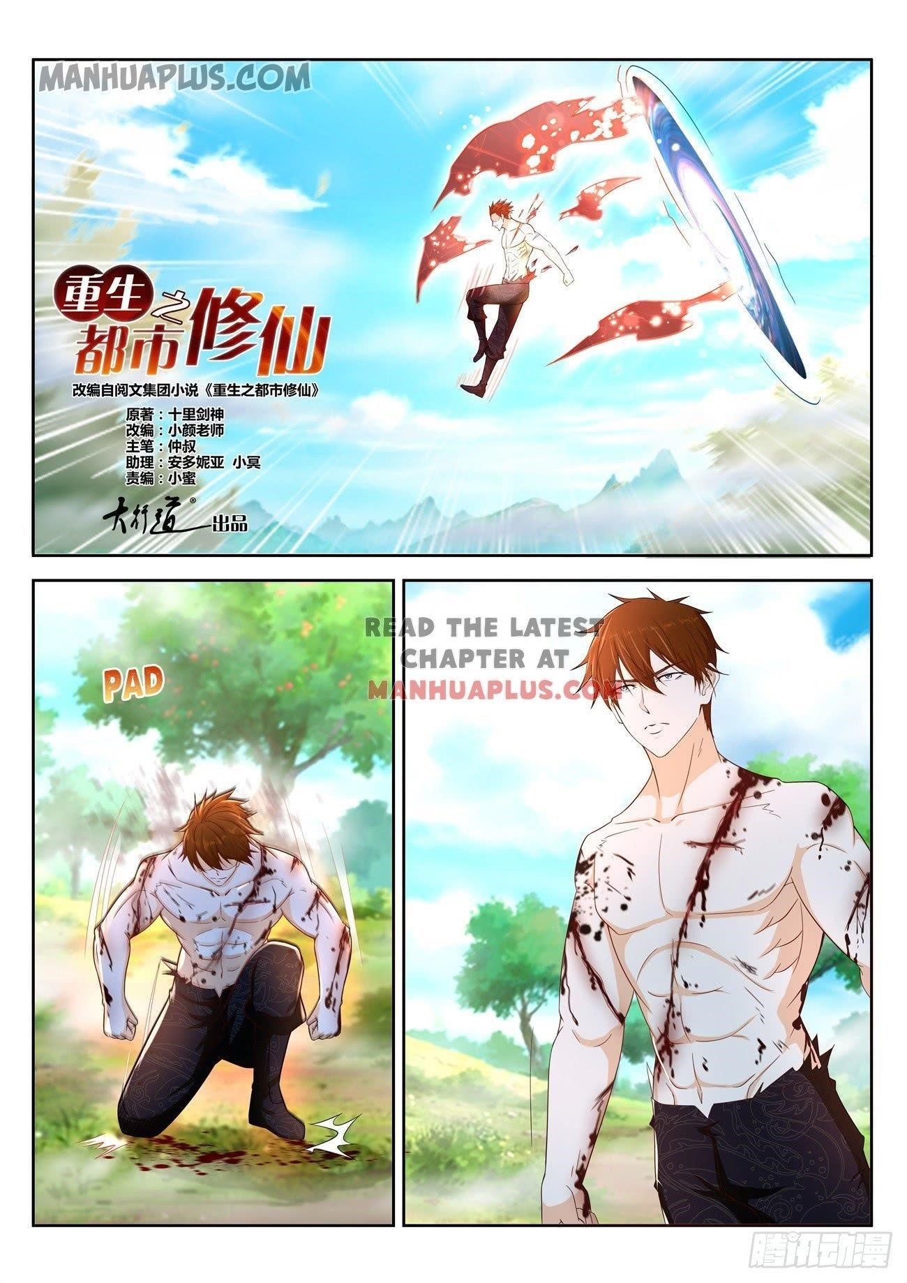 Rebirth Of The Urban Immortal Cultivator Chapter 374 - Page 7 in English