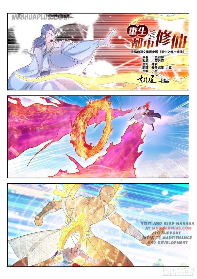 Rebirth Of The Urban Immortal Cultivator Chapter 380 - Page 9 in English