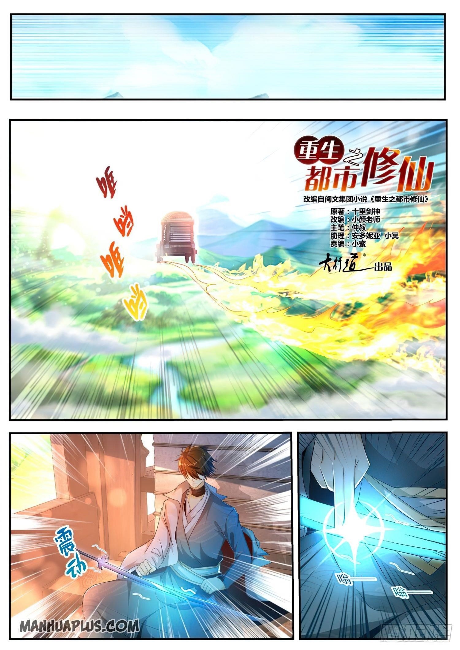 Rebirth Of The Urban Immortal Cultivator Chapter 497 - Page 6 in English